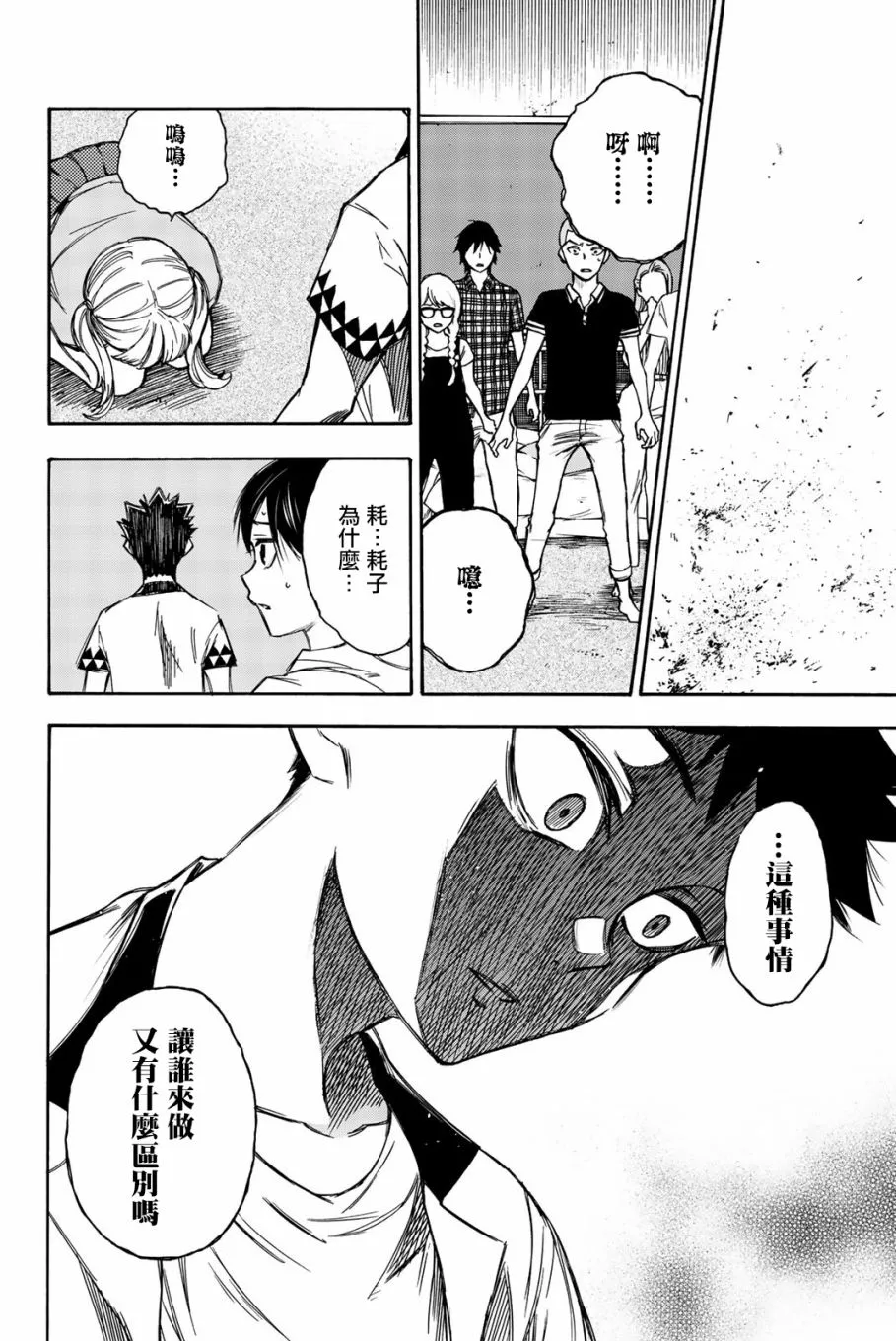 第10话 第17页