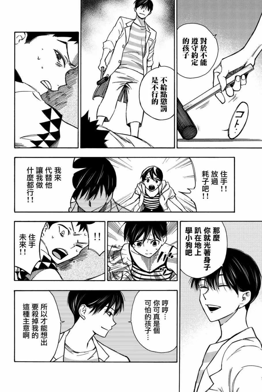 第10话 第19页