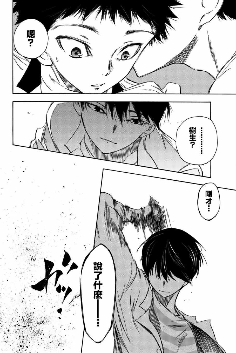 第10话 第22页