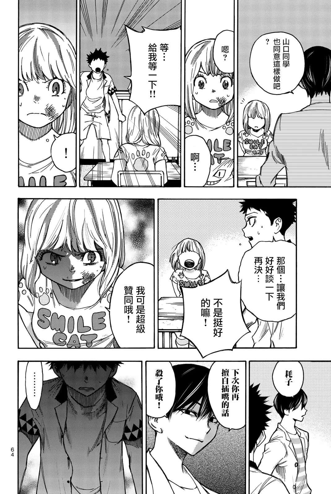 第09话 第2页