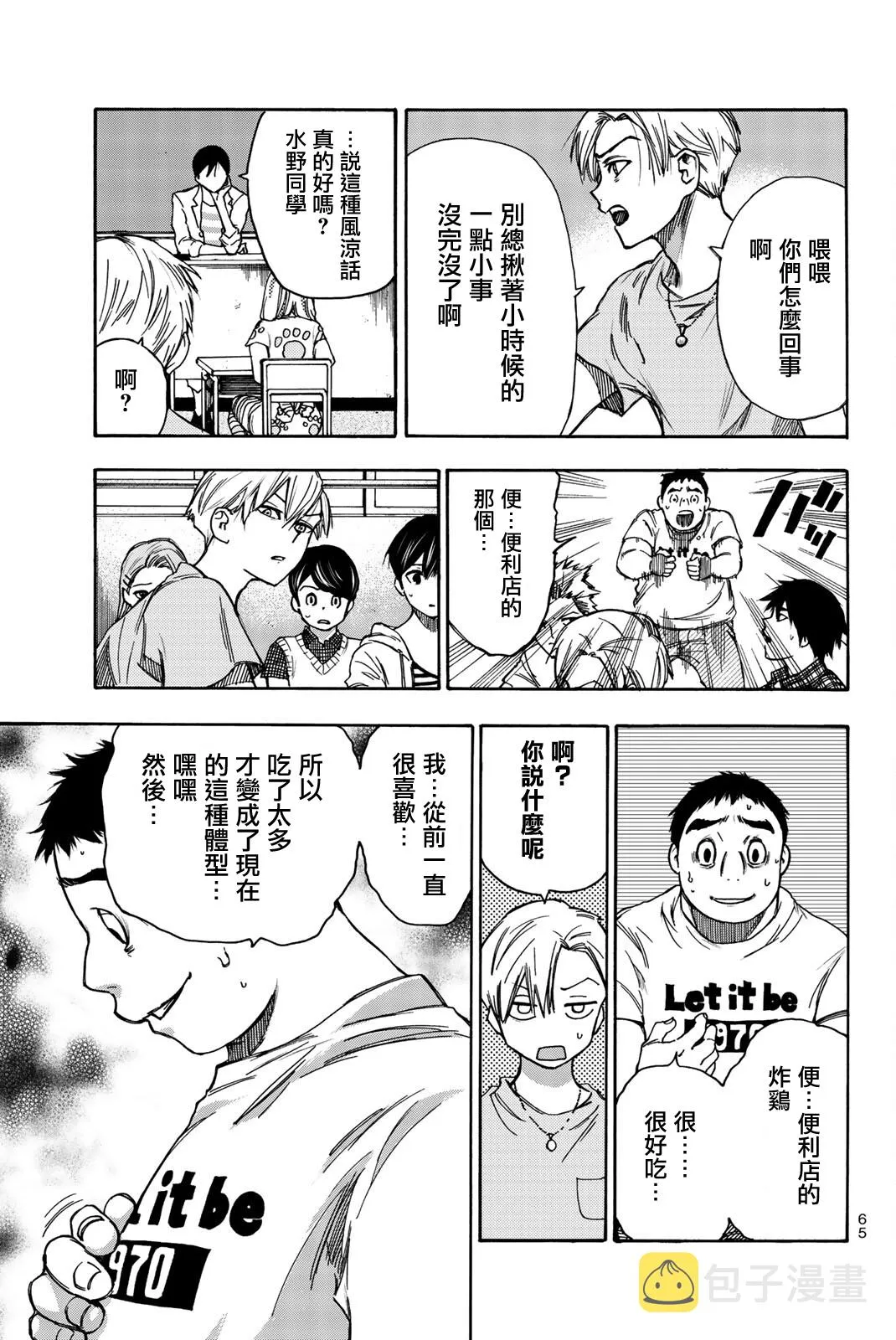 第09话 第3页