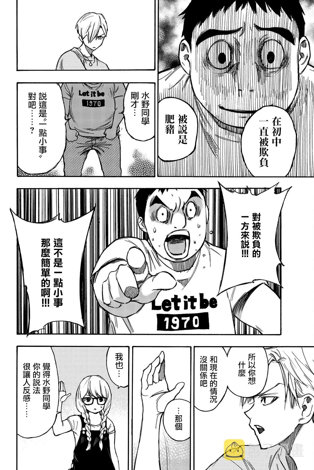 第09话 第4页