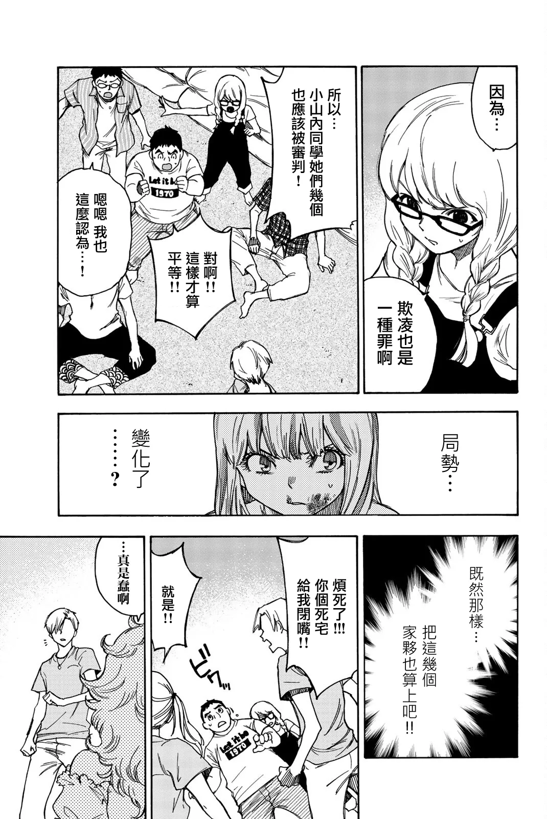 第09话 第5页