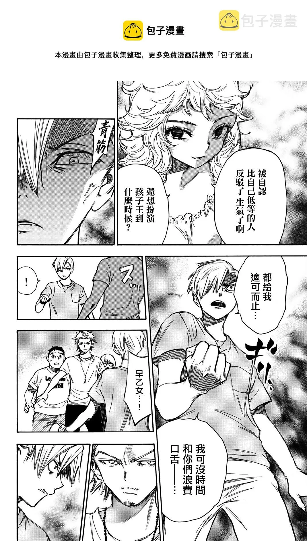 第09话 第6页