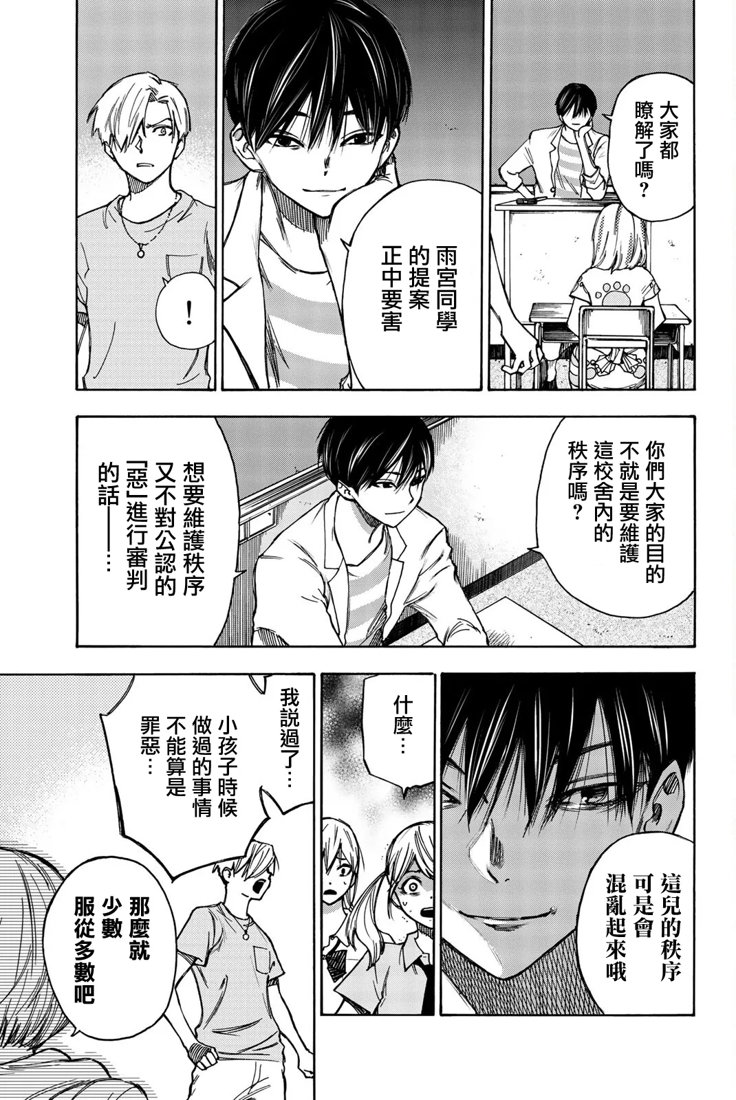 第09话 第7页
