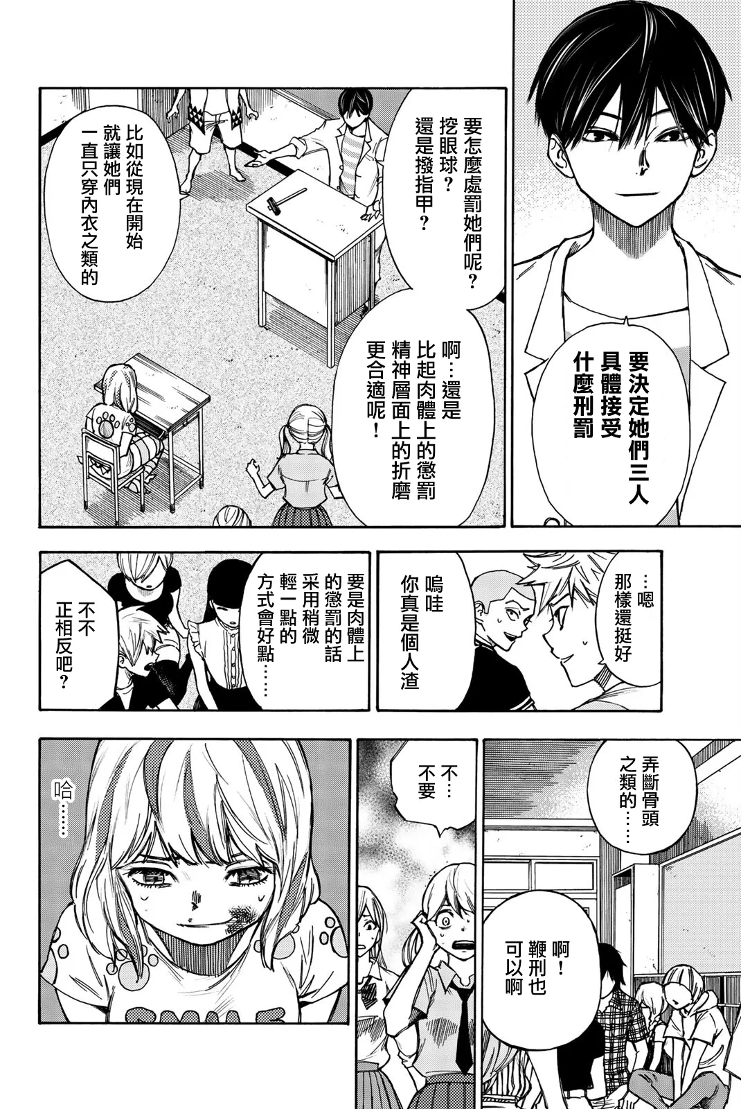 第09话 第10页