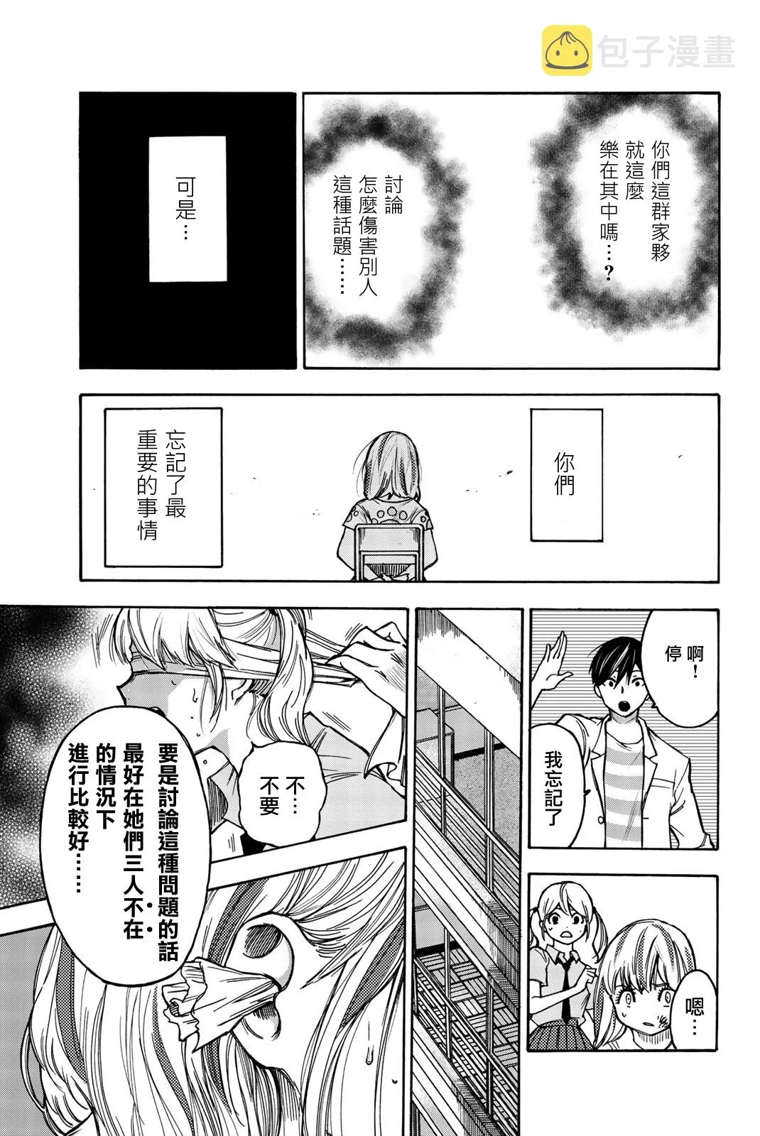 第09话 第11页