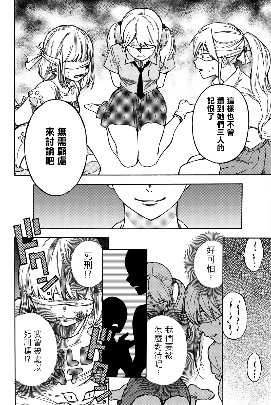 第09话 第12页