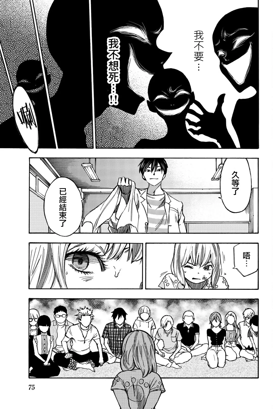 第09话 第13页