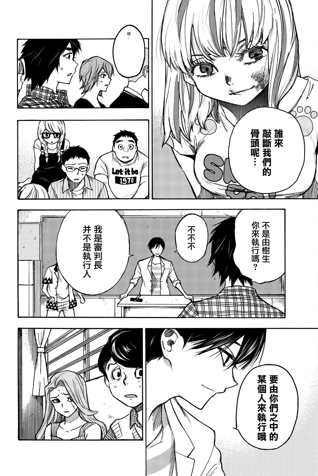 第09话 第16页