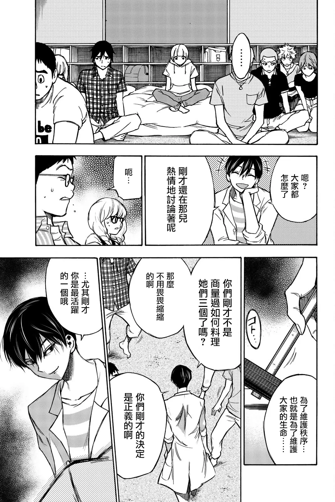 第09话 第17页