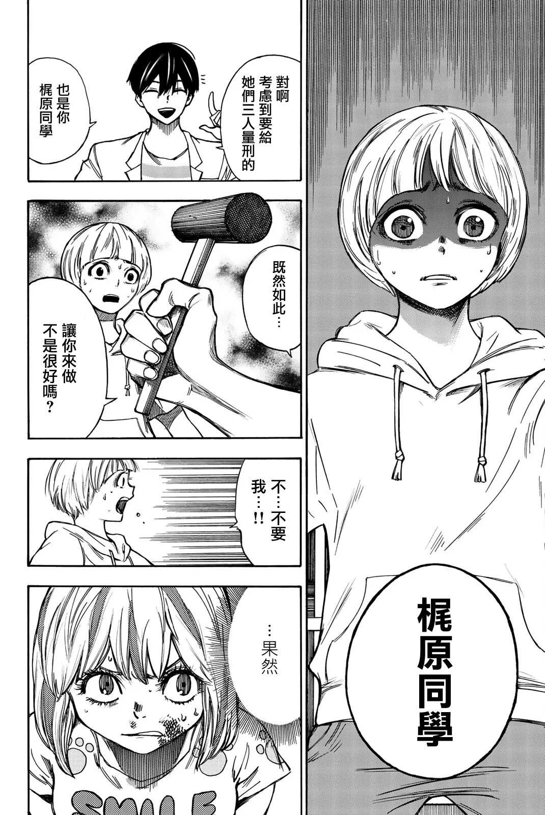 第09话 第18页