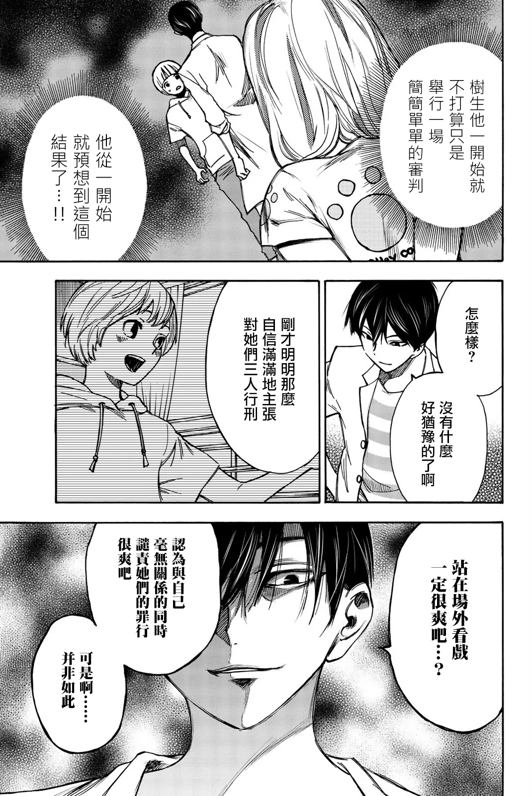 第09话 第19页