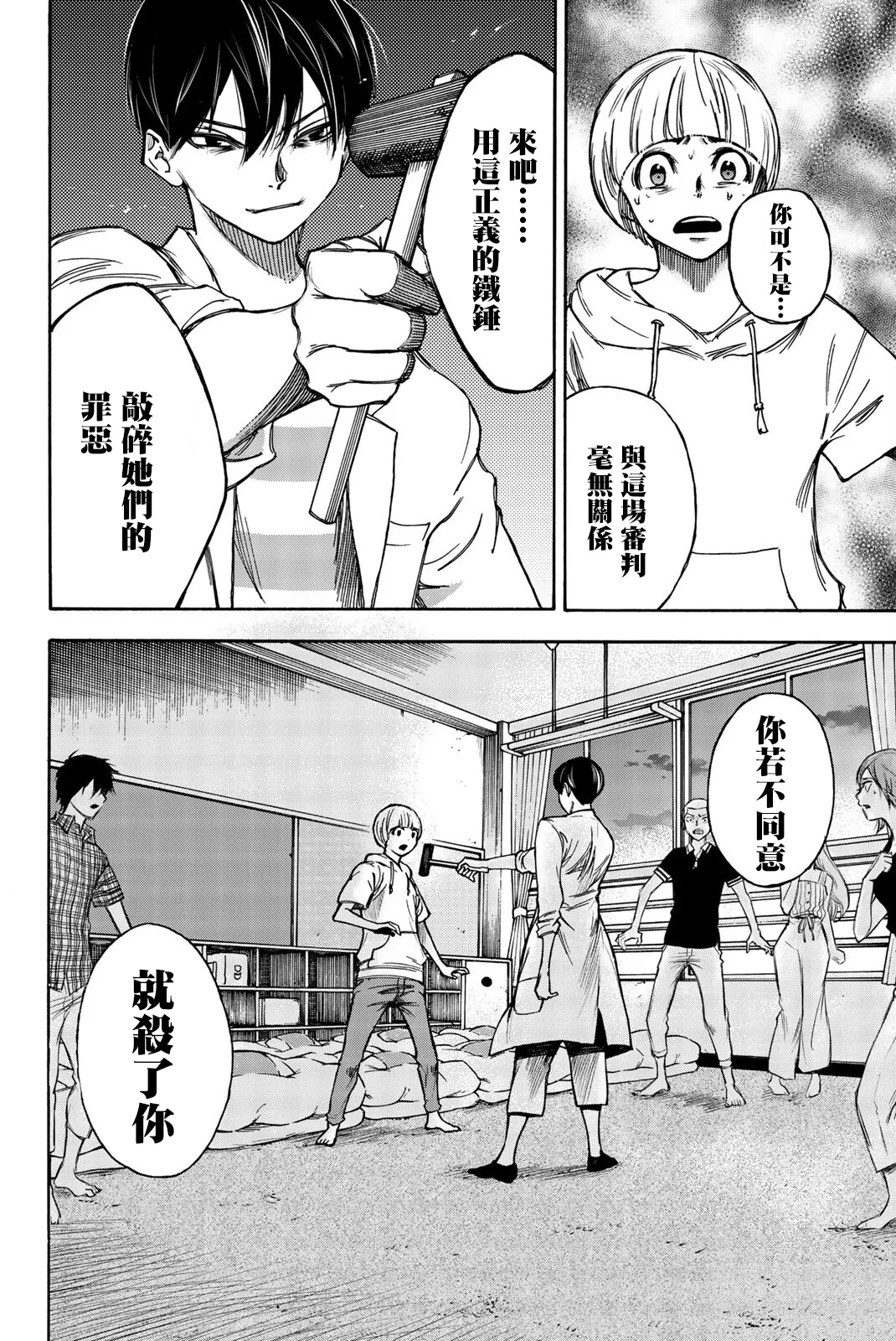第09话 第20页