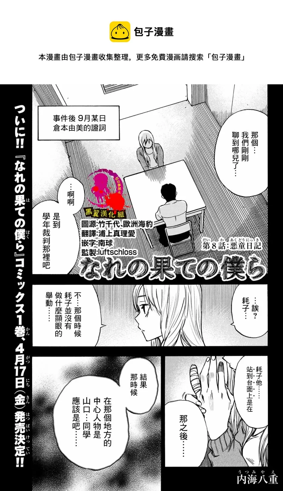 第08话 第1页
