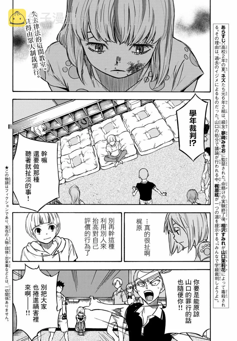 第08话 第2页