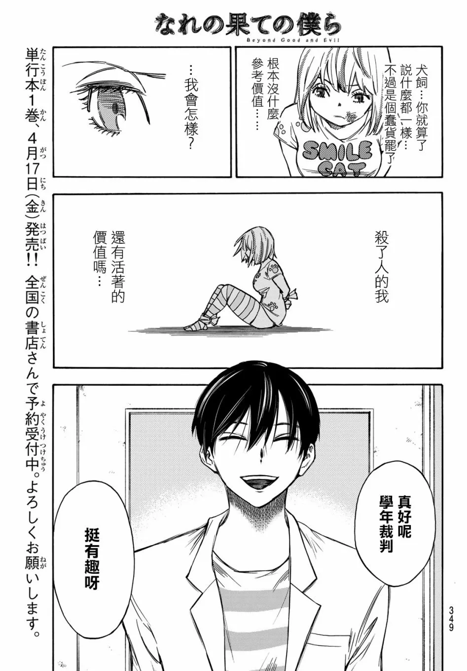 第08话 第3页