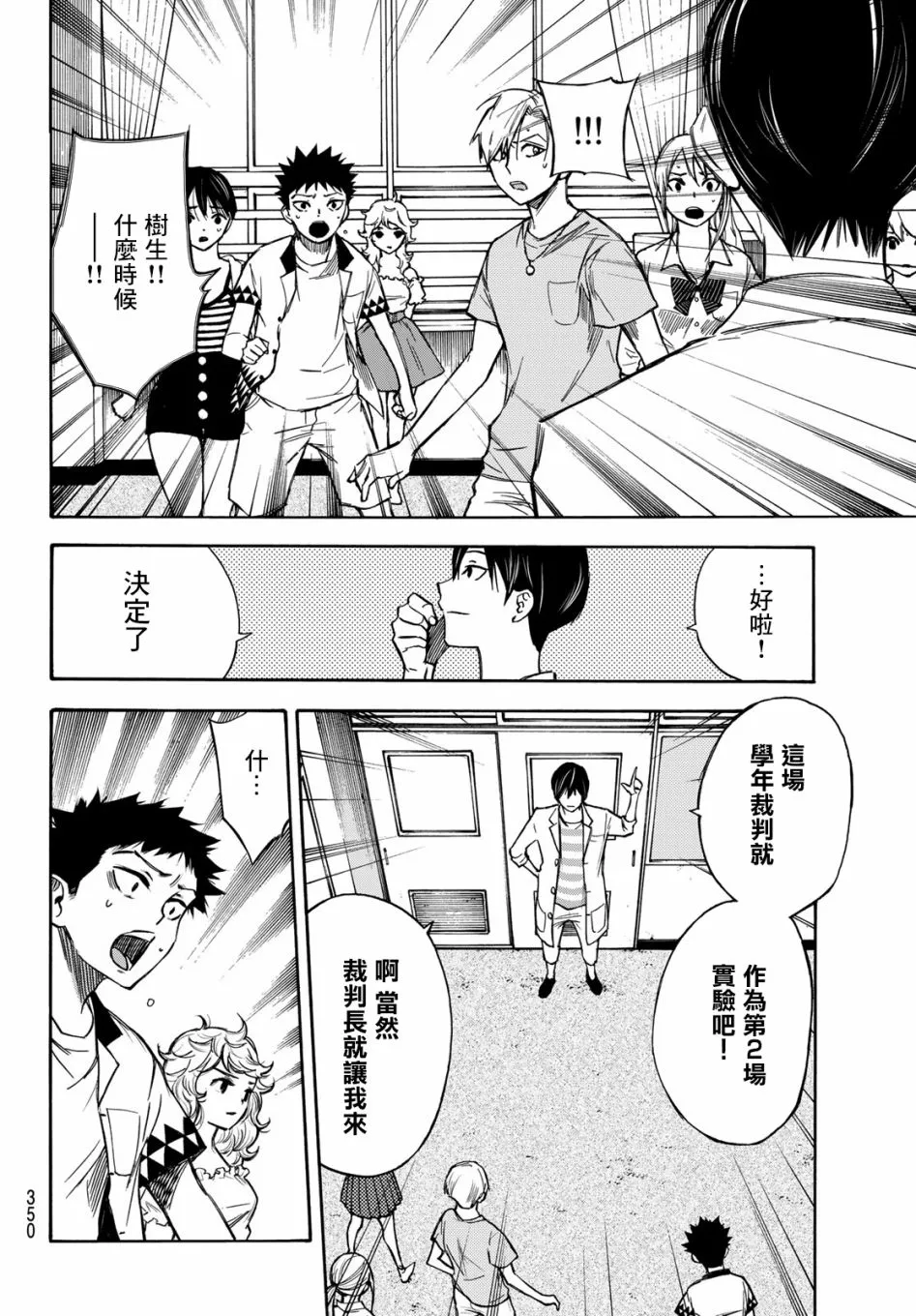 第08话 第4页