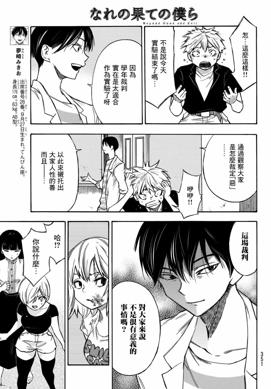 第08话 第5页