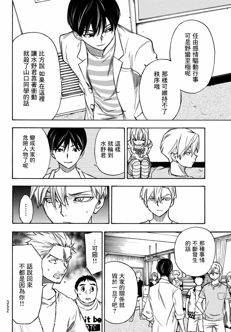 第08话 第6页