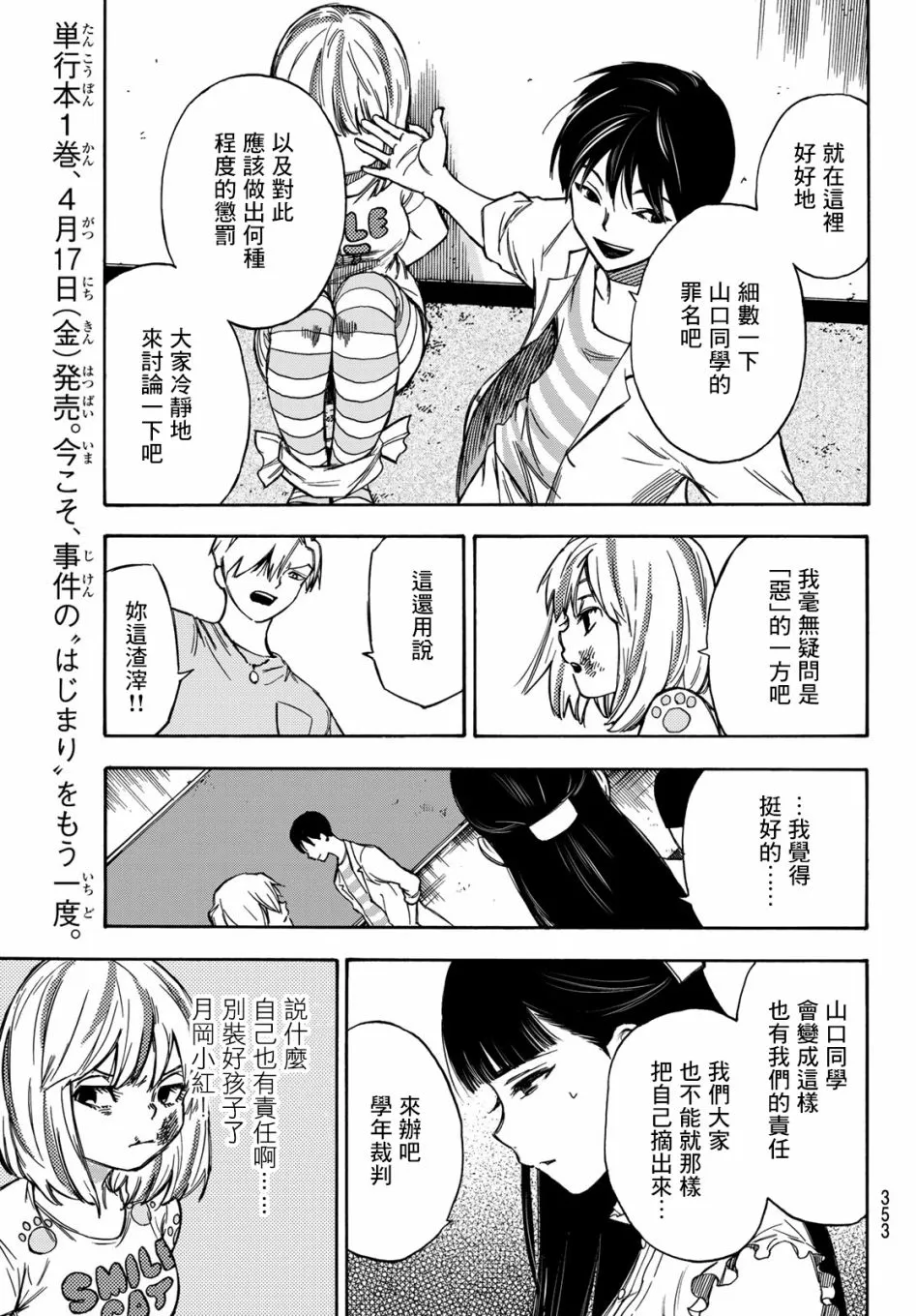第08话 第7页