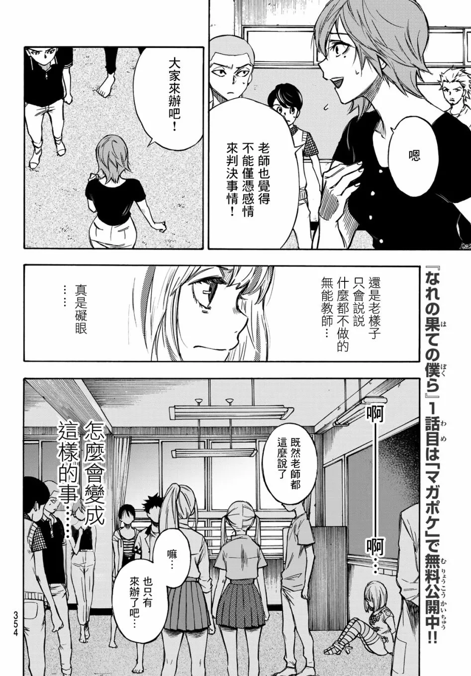 第08话 第8页