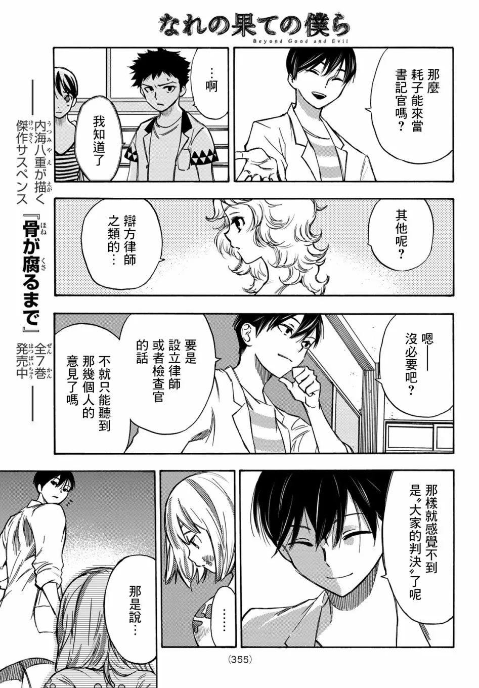 第08话 第9页