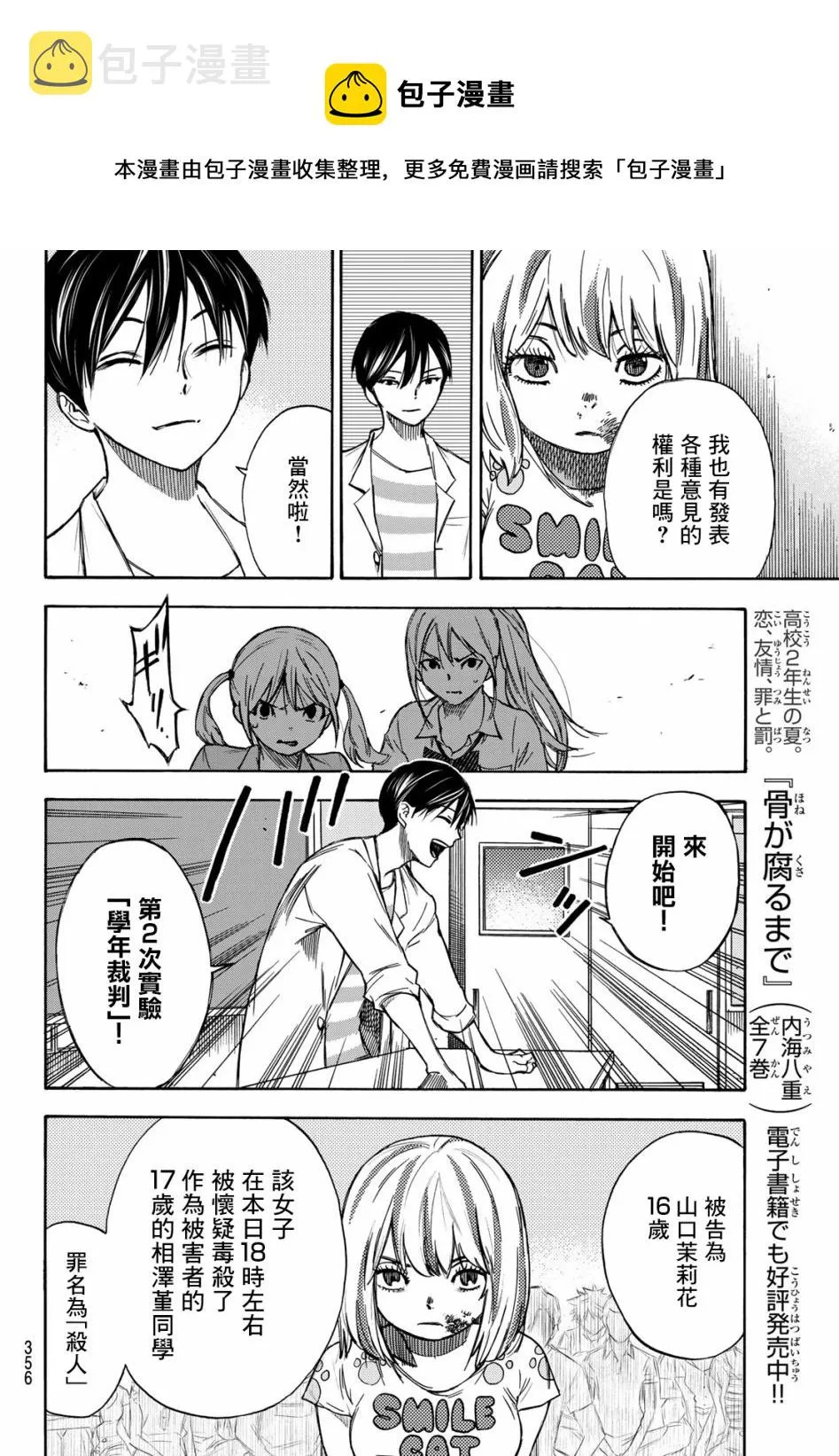 第08话 第10页