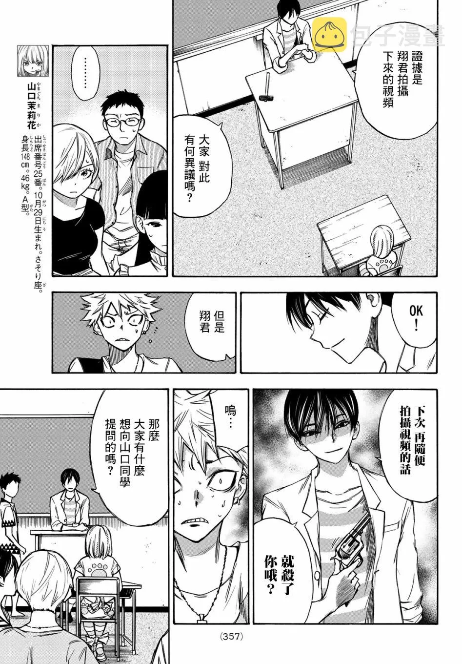 第08话 第11页