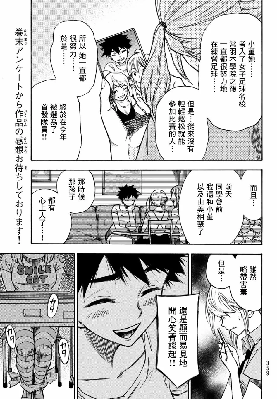 第08话 第13页