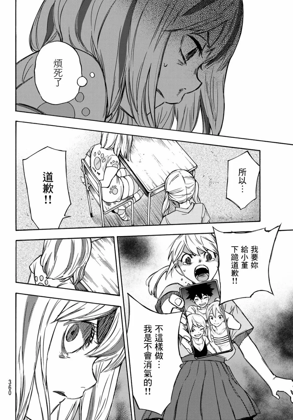 第08话 第14页