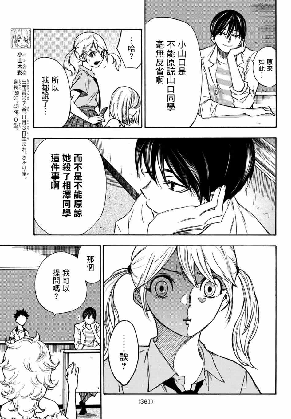 第08话 第15页