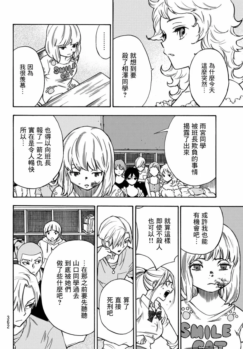 第08话 第16页