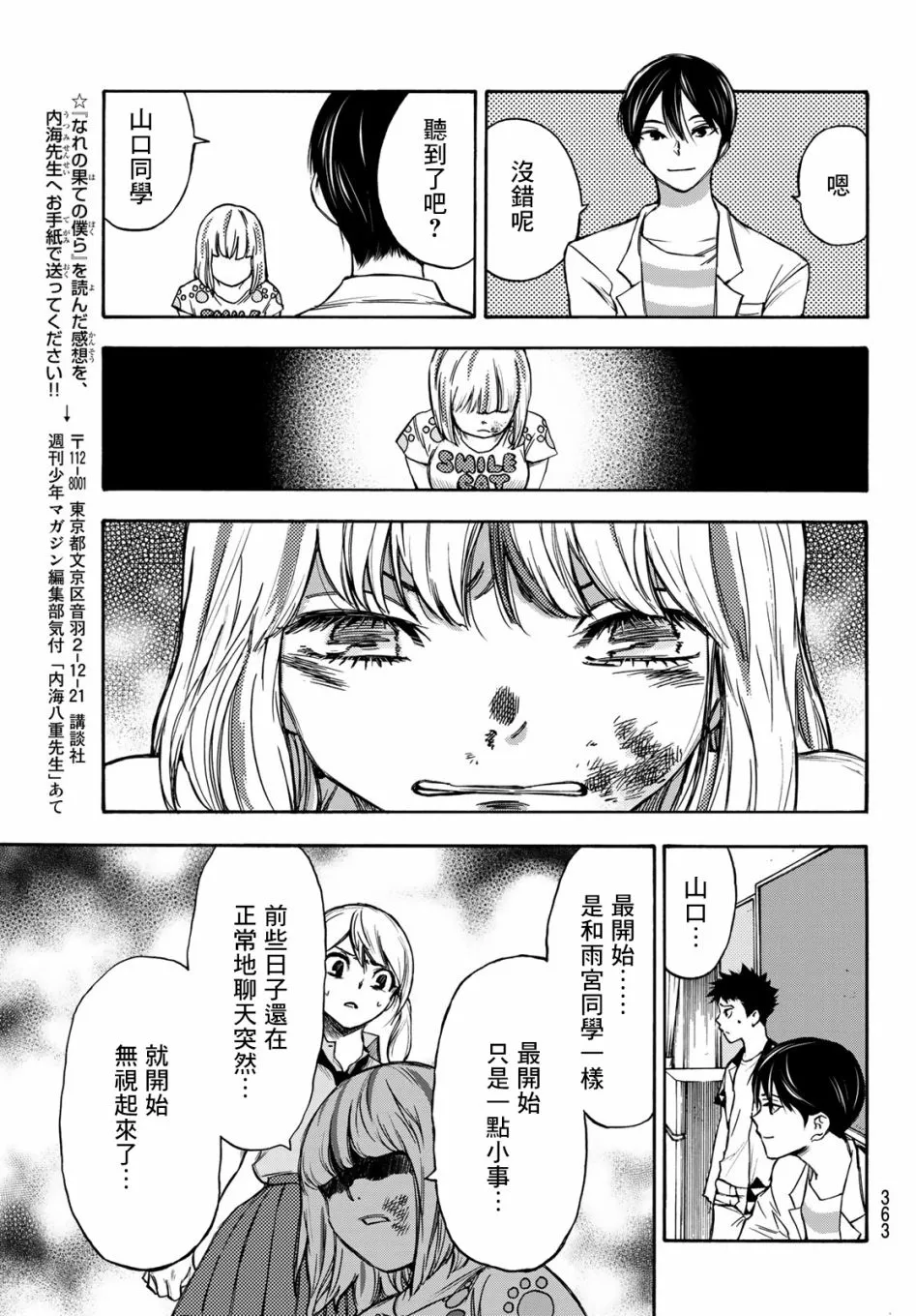 第08话 第17页