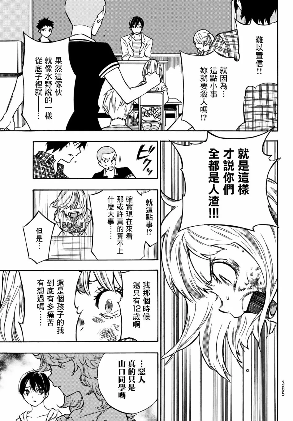 第08话 第19页