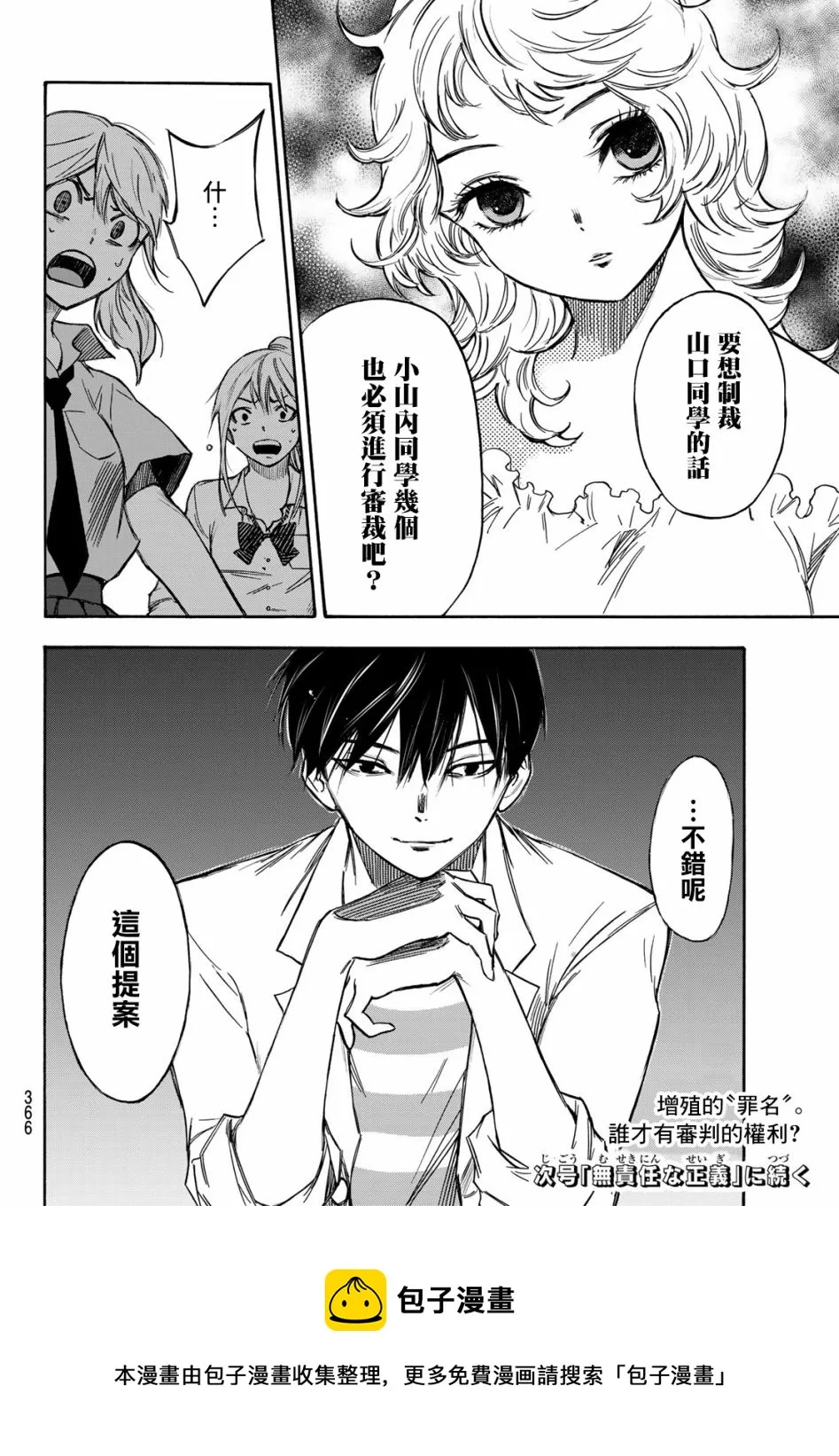 第08话 第20页