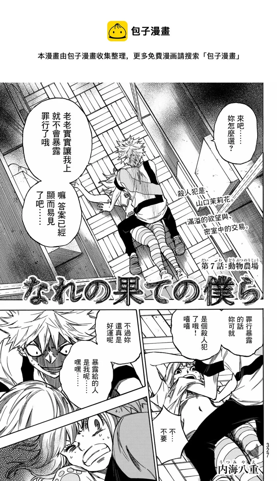 第07话 第1页