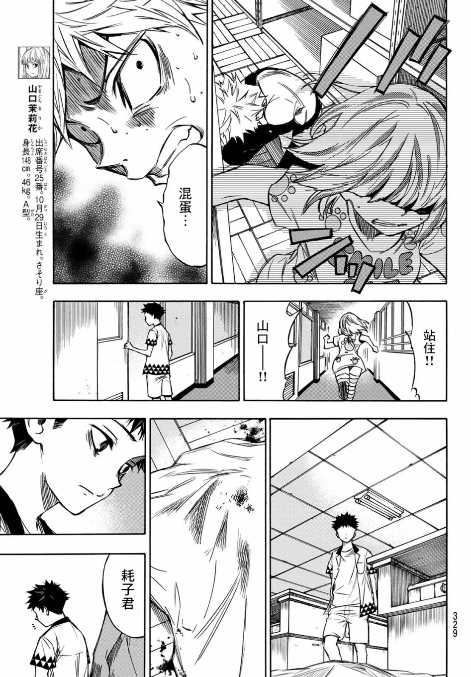 第07话 第3页