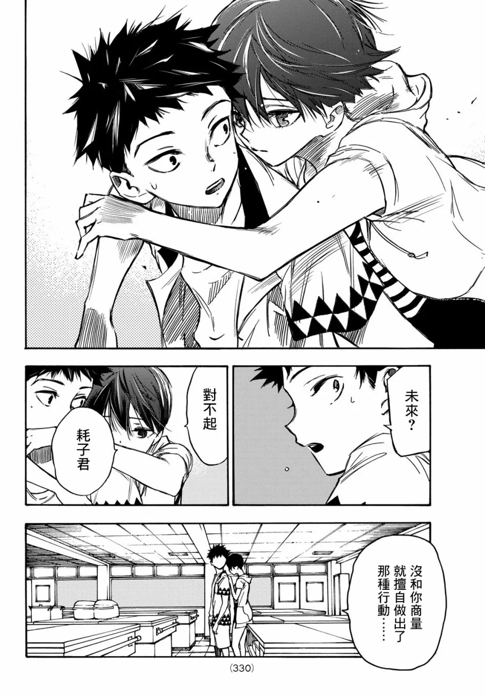 第07话 第4页