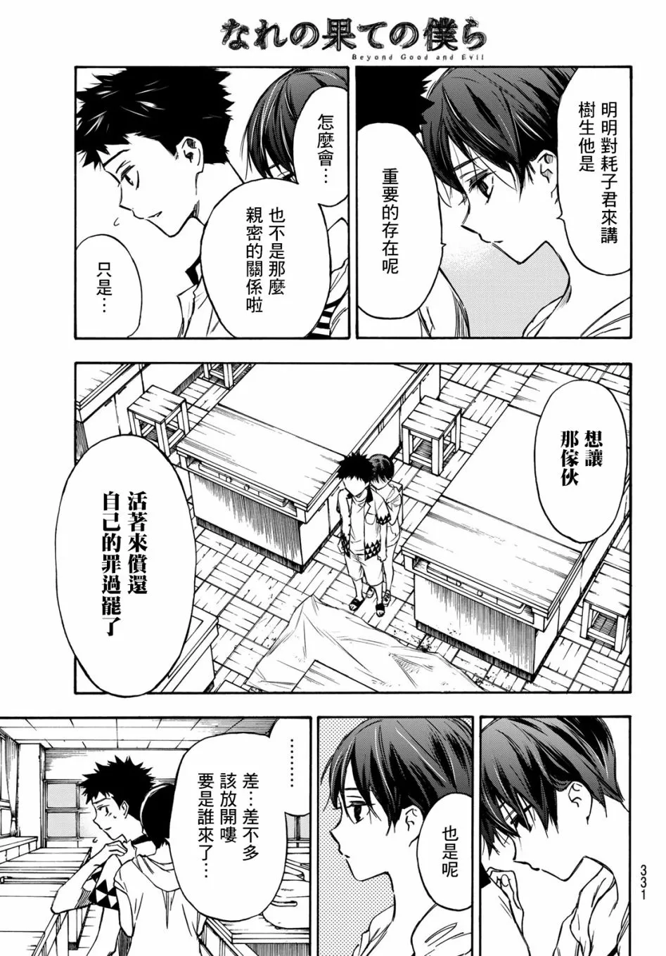 第07话 第5页