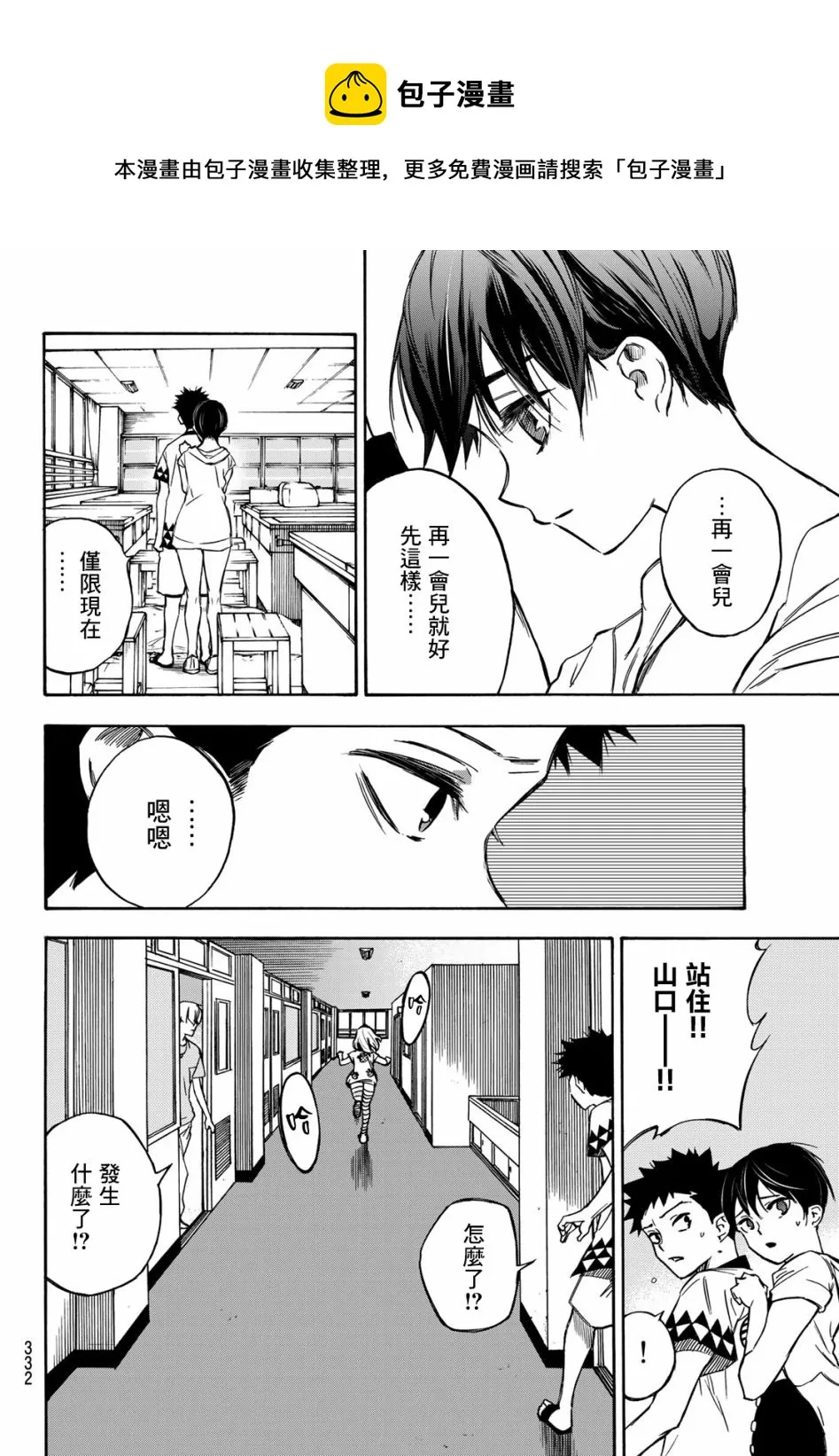第07话 第6页
