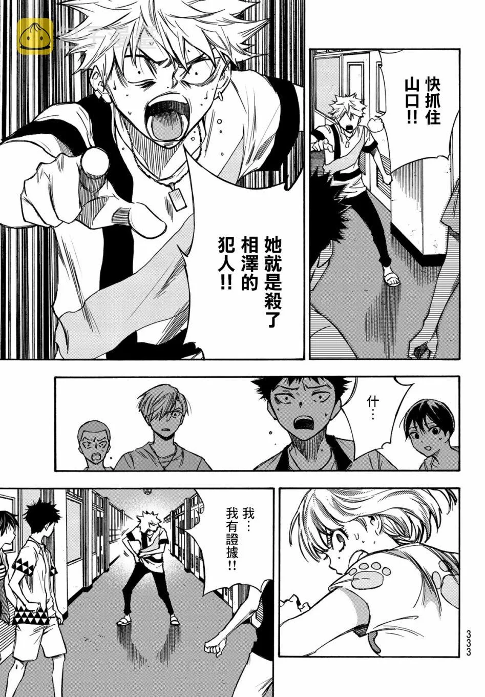 第07话 第7页