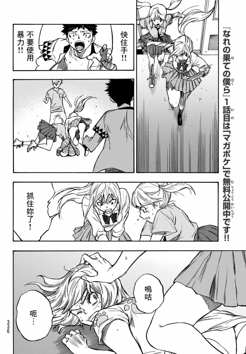 第07话 第10页