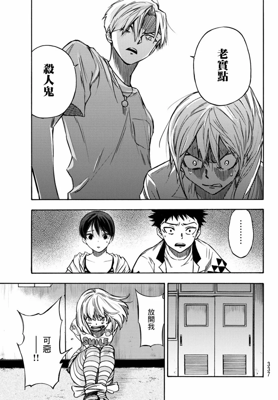 第07话 第11页