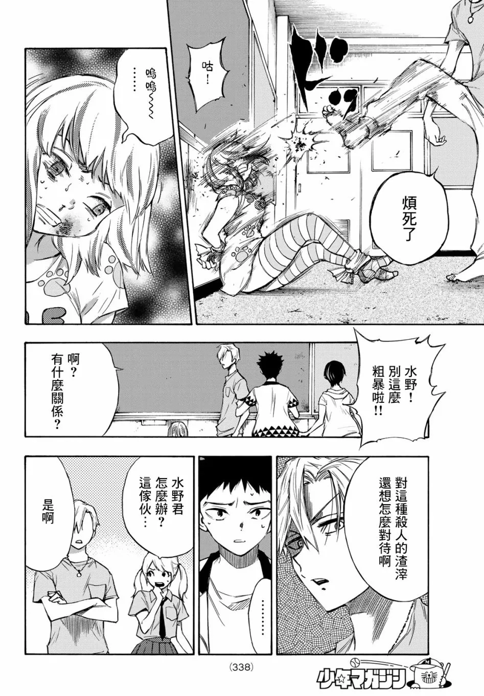 第07话 第12页