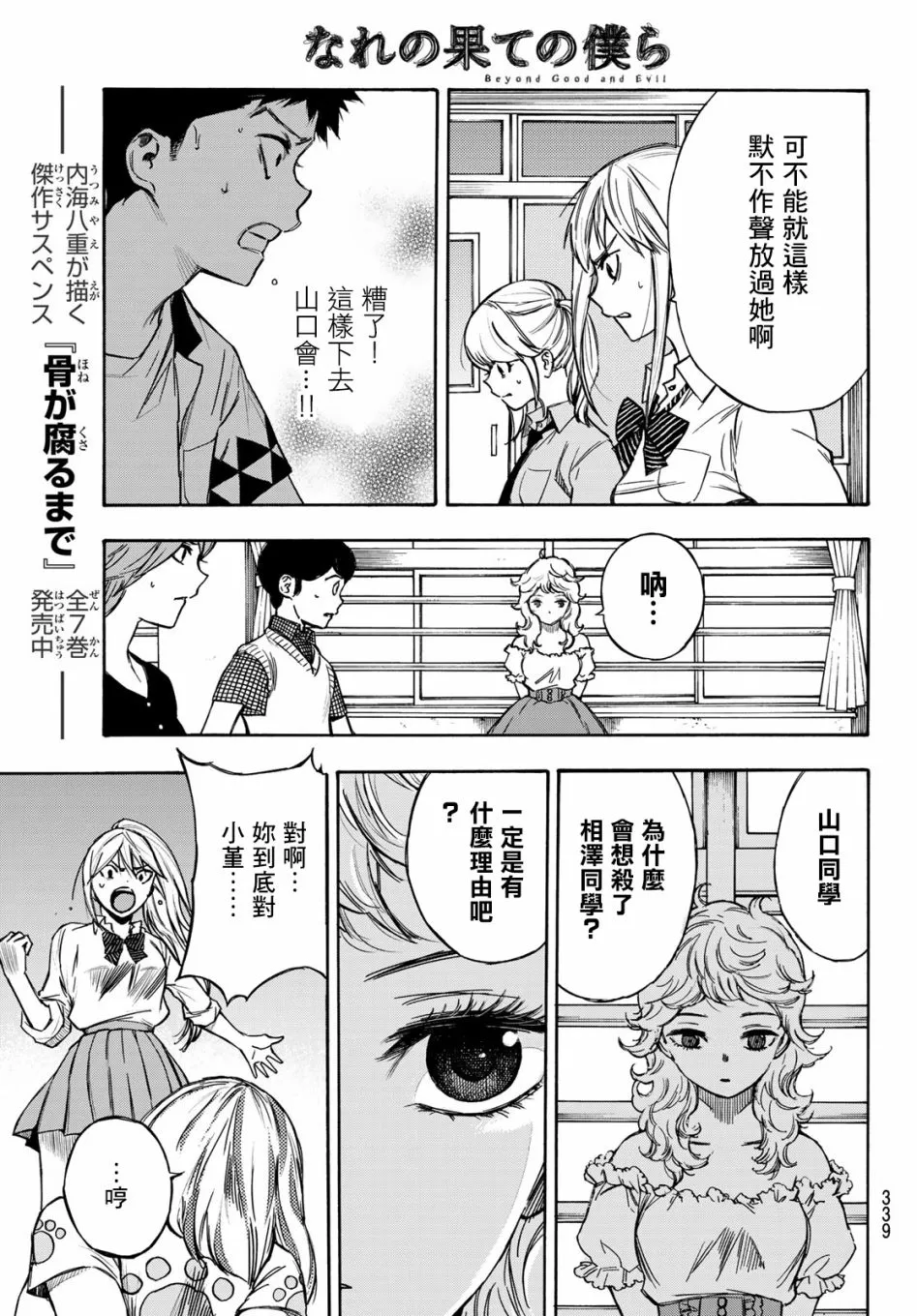 第07话 第13页