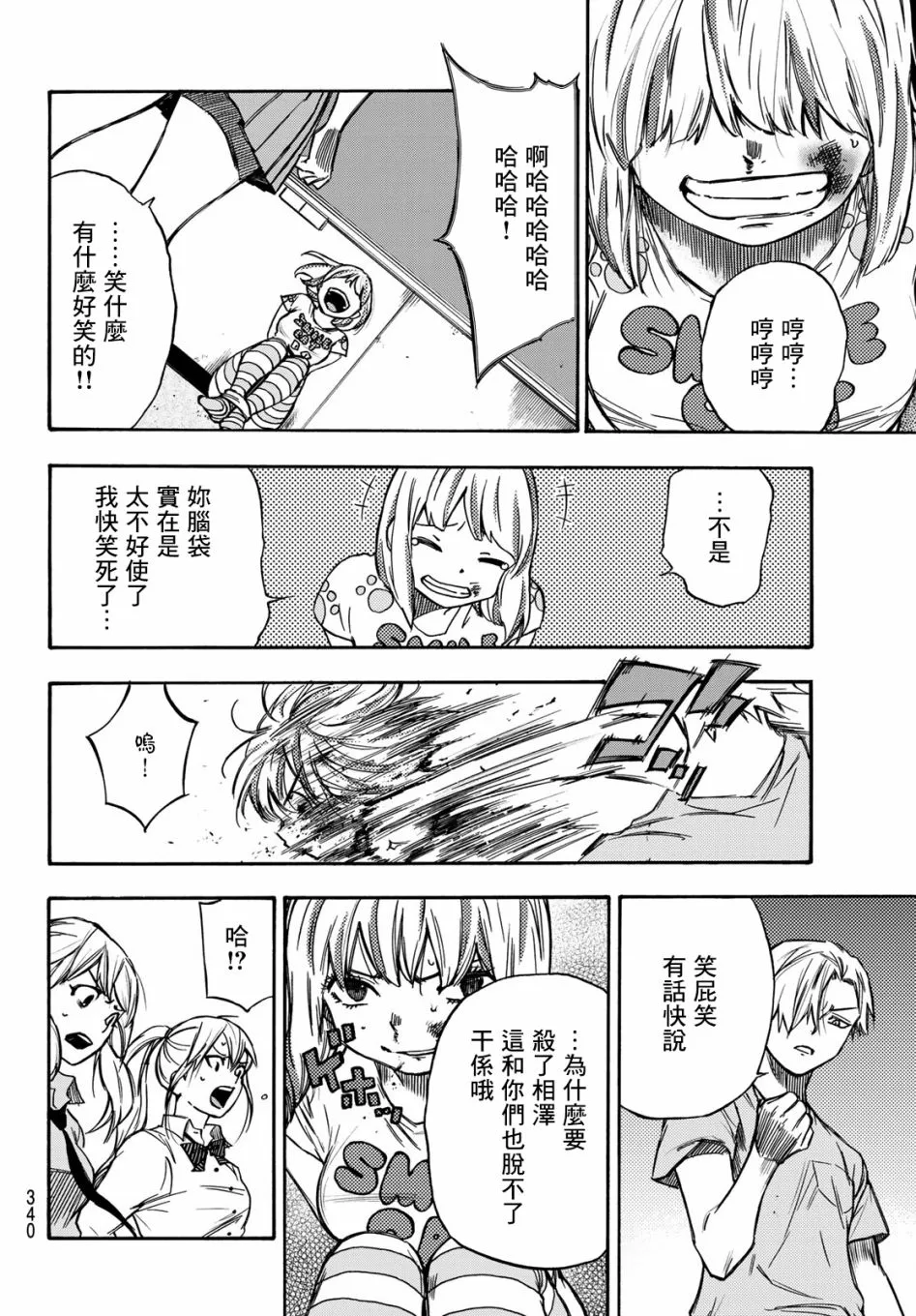 第07话 第14页