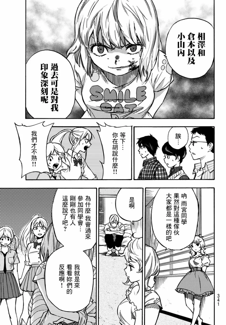 第07话 第15页