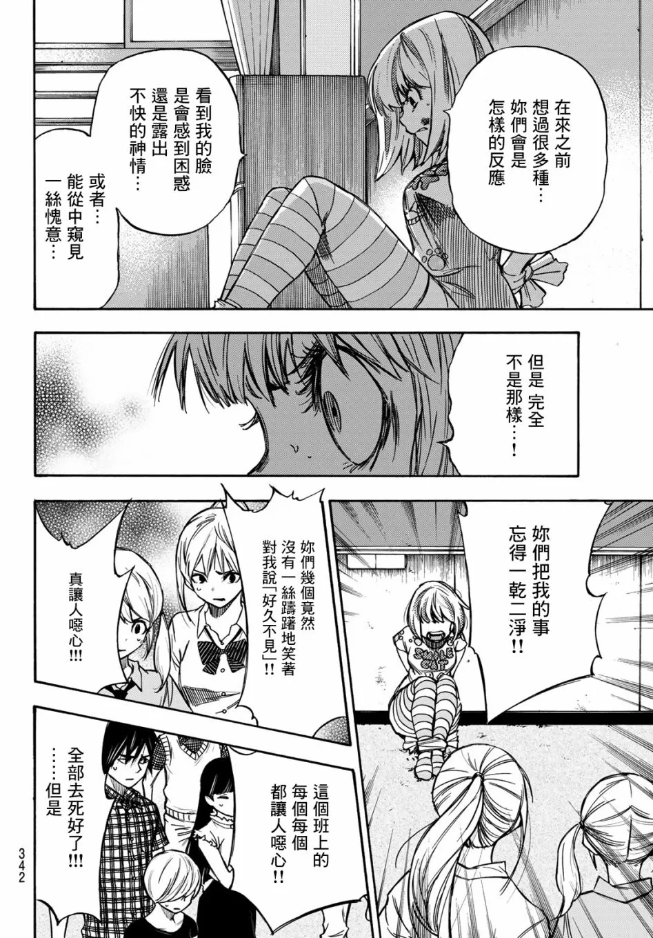 第07话 第16页