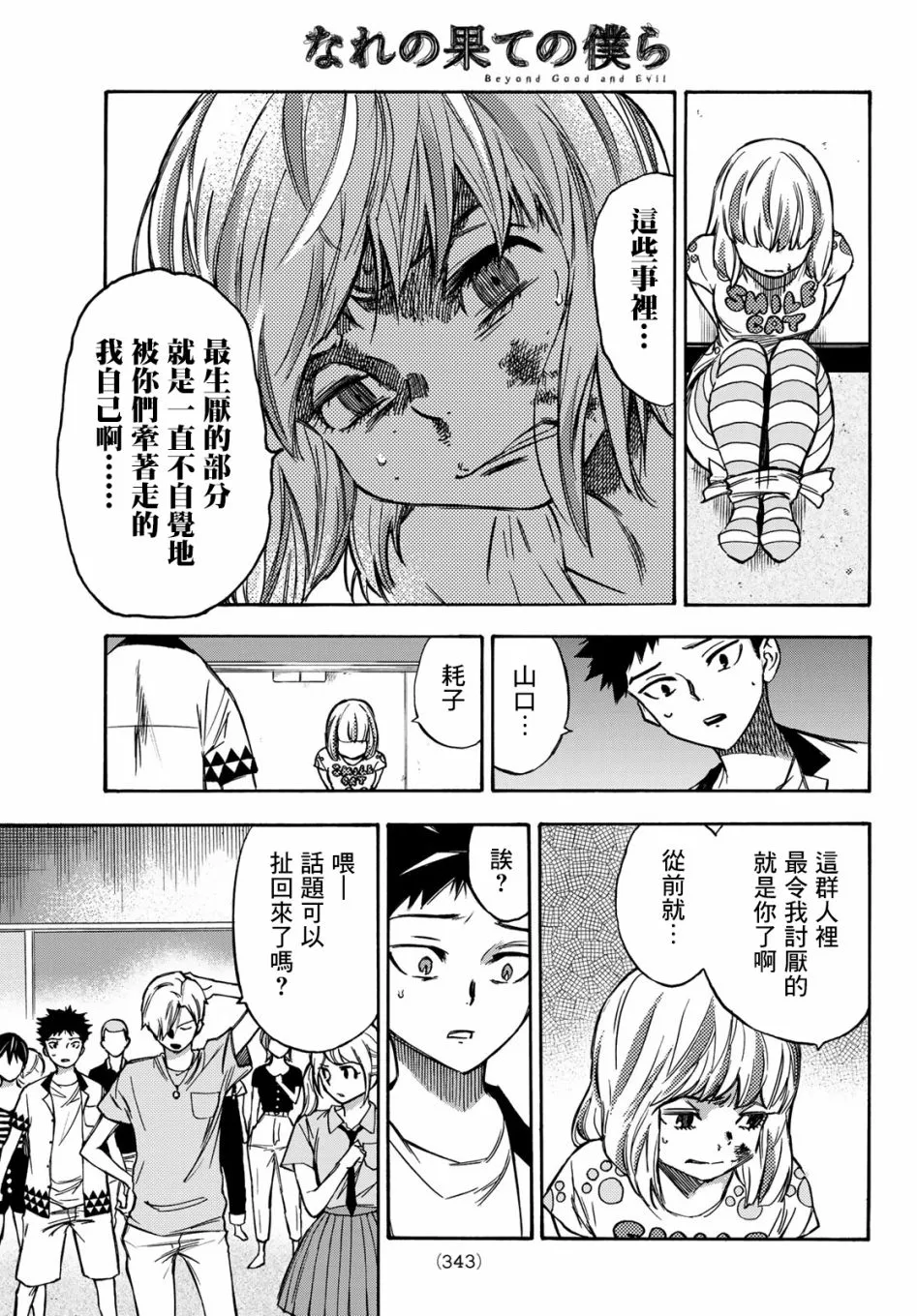 第07话 第17页